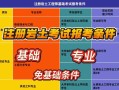 巖土工程師注冊考試經(jīng)驗,巖土工程師注冊考試經(jīng)驗分享