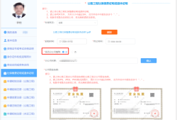 注冊監(jiān)理工程師重新注冊,注冊監(jiān)理工程師重新注冊需要提供畢業(yè)證證書認證報告嗎