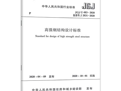 gb500172017鋼結構設計規(guī)范,鋼結構設計規(guī)范