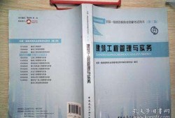 土建一級建造師報(bào)考條件土建一級建造師教材