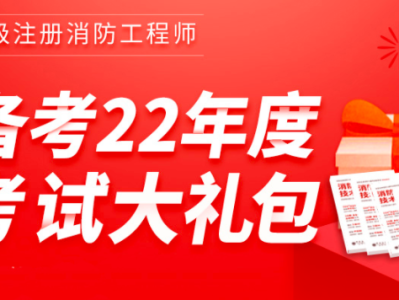 陜西注冊消防工程師報名入口,陜西注冊消防工程師報名