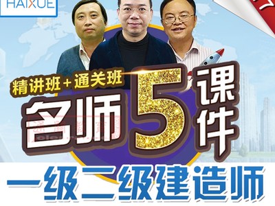 一級建造師課件分享網,一級建造師課件論壇