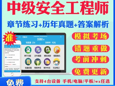 安全工程師考卷,安全工程師考卷難嗎