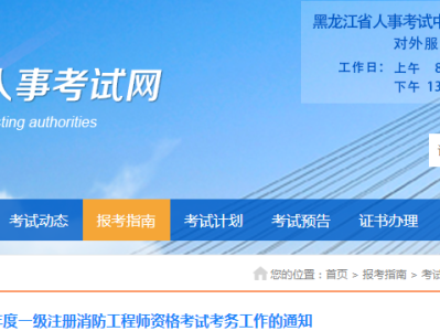 消防工程師現場審核消防工程師現場審核需要什么