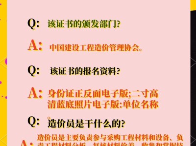 造價工程師報名時間及條件造價工程師報名簡章