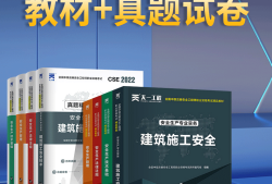 2020版注冊(cè)安全工程師教材電子版百度云,2020注冊(cè)安全工程師教材電子版下載