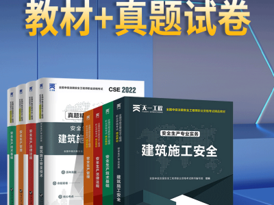2020版注冊安全工程師教材電子版百度云,2020注冊安全工程師教材電子版下載