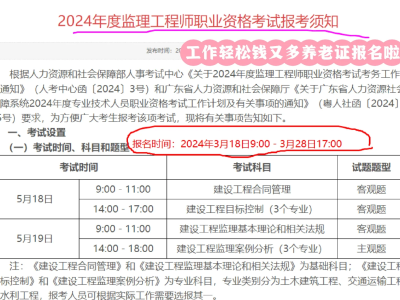 監(jiān)理工程師一般啥時候考試,監(jiān)理工程師啥時考試