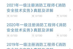 消防工程師在家考試消防工程師自己報名在哪里報名