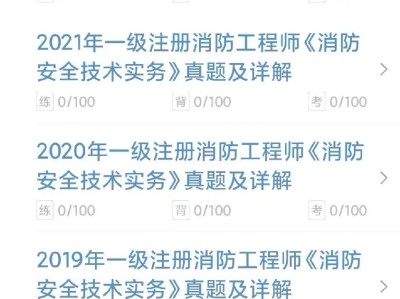 消防工程師在家考試消防工程師自己報名在哪里報名