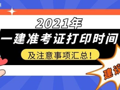 廣西一級建造師準考證打印地點,廣西一級建造師準考證打印地點查詢