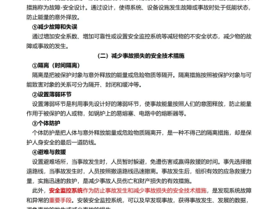 國家注冊安全工程師有用嗎,國家注冊安全工程師好不好考