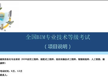 鎮江裝配式bim工程師,bim裝配式工程師多少錢