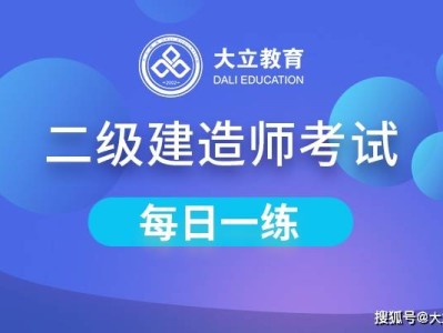 考二級(jí)建造師教材二級(jí)建造師教材全套多少錢