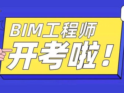 bim工程師補貼多少錢bim工程師證多少錢一個月