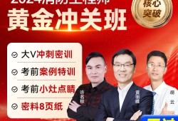 一級(jí)消防工程師網(wǎng)課一級(jí)消防工程師網(wǎng)課資源