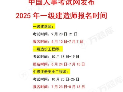北京一級建造師考試取消了嗎2021年北京一級建造師考試取消了嗎