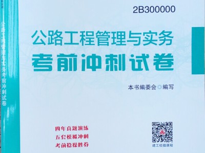 二級建造師專業(yè)書籍土建二級建造師書籍