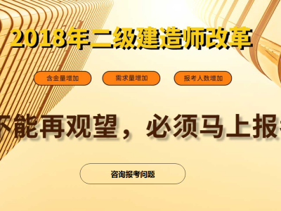 本科一級(jí)建造師報(bào)考條件及要求,本科一級(jí)建造師報(bào)考條件