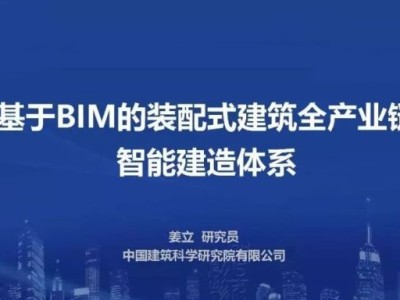bim裝配工程師哪里發(fā)證,bim裝配式工程師發(fā)證單位