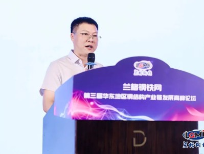 鋼結構雜志社官網,鋼結構論壇