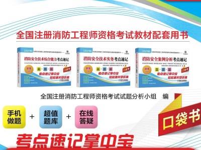 河南消防工程師考試地點(diǎn),河南省消防工程師考試的地點(diǎn)有幾個(gè)