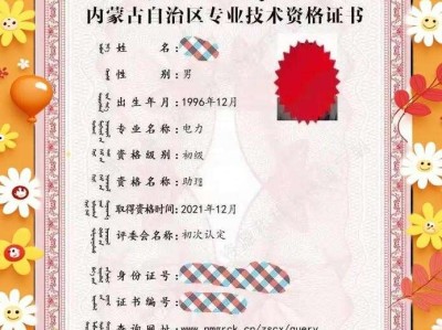 內蒙古注冊監理工程師認定中級職稱條件內蒙古注冊監理工程師