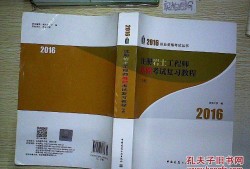注冊巖土工程師精講,注冊巖土工程師備考經(jīng)驗(yàn)