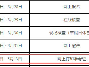 海南監理工程師準考證打印時間海南監理工程師準考證打印時間限制