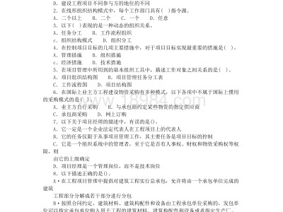 機電一級建造師試題及答案機電類一級建造師試題