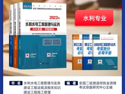 二級建造師模擬試卷,二級建造師模擬試題免費下載