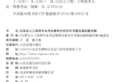 注冊(cè)巖土工程師自行刻章,35歲后不要考巖土工程師