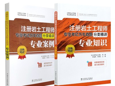 巖土工程師案例題都是選擇題嗎巖土工程師案例解析