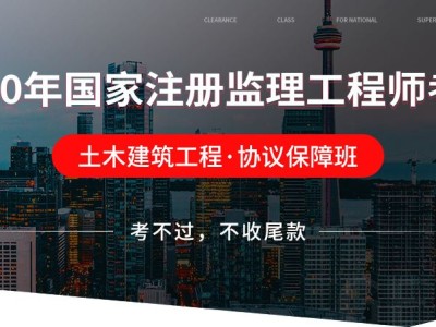 水利監(jiān)理工程師報考,水利監(jiān)理工程師報考時間