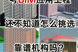 沈陽(yáng)bim工程師培訓(xùn)報(bào)名費(fèi)用,沈陽(yáng)bim工程師培訓(xùn)報(bào)名