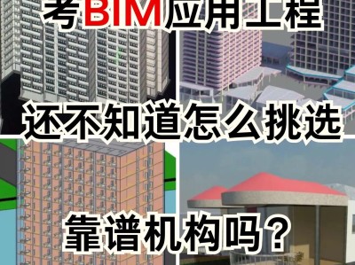沈陽bim工程師培訓報名費用,沈陽bim工程師培訓報名