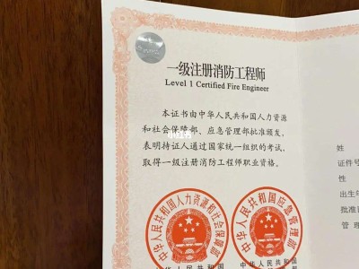 黑龍江一級消防工程師準考證黑龍江一級消防工程師準考證打印