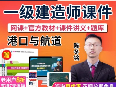 一級(jí)建造師視頻課件下載一級(jí)建造師視頻課件