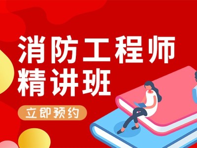 一級消防工程師證書官網(wǎng)報(bào)名,一級消防工程師證書官網(wǎng)