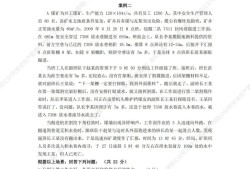 南京注冊安全工程師培訓,南京注冊安全工程師考試時間