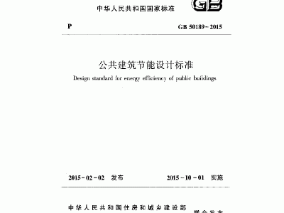 建筑設計規范下載,建筑設計規范大全app
