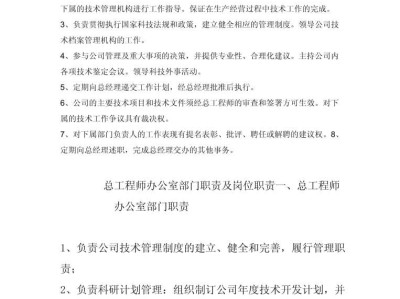 結構裝配工程師崗位職責,裝配結構設計