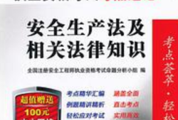 清遠(yuǎn)注冊安全工程師考點,廣東2020注冊安全工程師