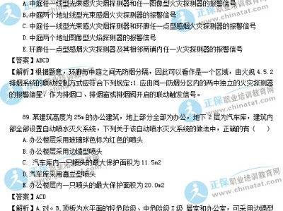 一級注冊消防工程師歷年考題一級消防工程師歷年考試題