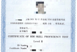 bim工程師證書考什么內(nèi)容,bim工程師考證資料