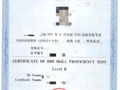 bim工程師證書考什么內(nèi)容,bim工程師考證資料