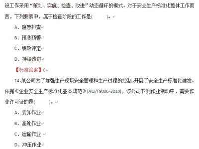 安全工程師技術真題2020,安全工程師2015真題