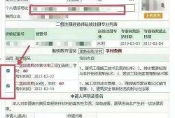 二級建造師報名的條件和流程,二級建造師報名的條件及考試科目