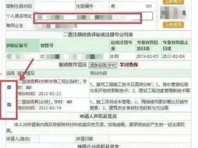 二級建造師報名的條件和流程,二級建造師報名的條件及考試科目