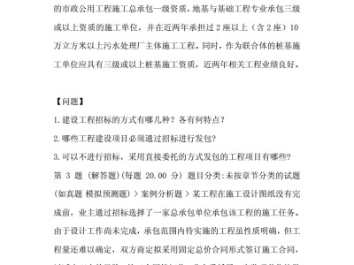 監(jiān)理工程師案例分析題庫(kù),監(jiān)理工程師案例分析題及答案交通運(yùn)輸